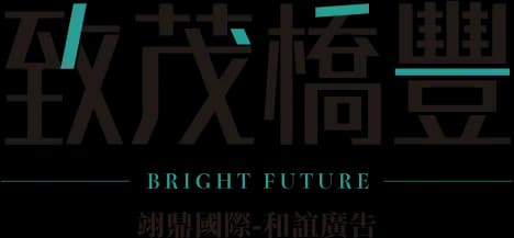致茂橋豐
