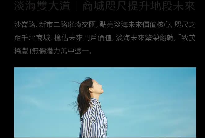 沙崙路 新市二路璀璨交匯 點亮淡海未來價值核心 咫尺之距千坪商城 搶占未來門戶價值 淡海未來繁榮翻轉 致茂橋豐 無價淺力萬中選一
